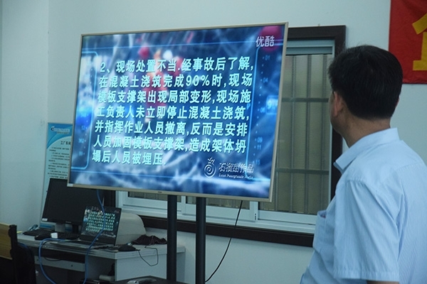 全員觀看事故案例，防范未然