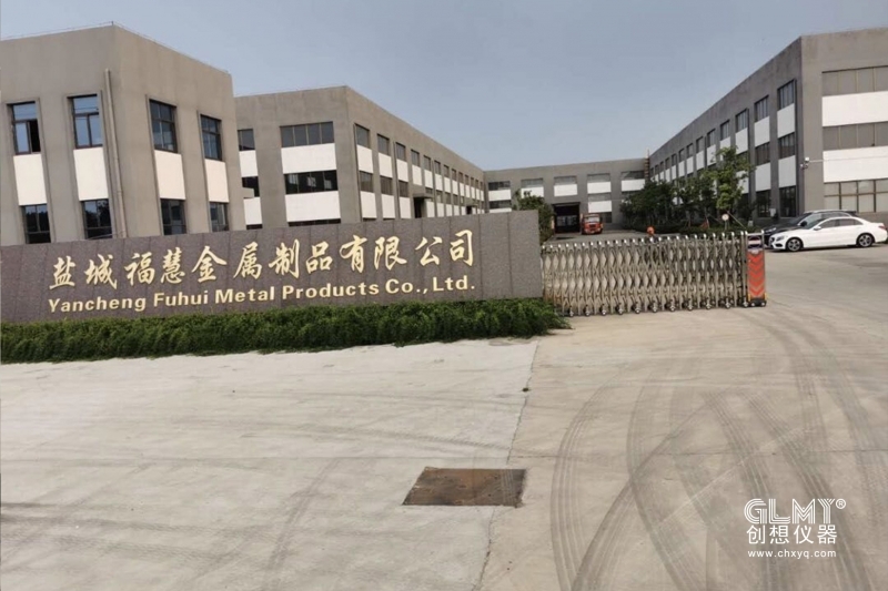 鹽城?；劢饘僦破焚徣雱?chuàng)想直讀光譜儀