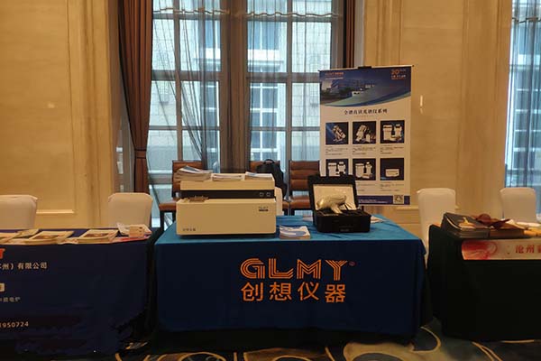 創想儀器展臺-直讀光譜儀