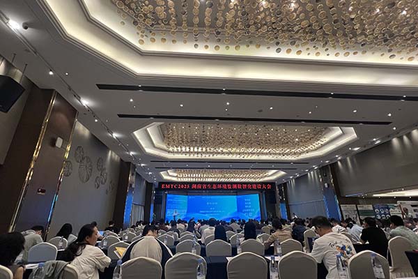 會(huì)議現(xiàn)場